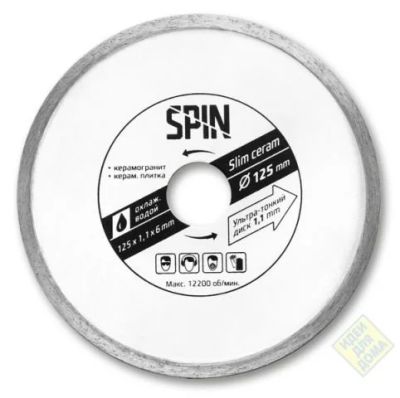 Лот: 19800204. Фото: 1. Диск алмазный 125X6X22.23 мм X1... Разное