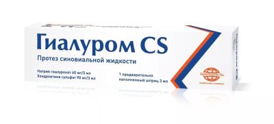 Лот: 23717501. Фото: 1. Гиалуром CS шприц р-р для внутрисуставн... Лекарства