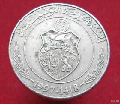 Лот: 17316871. Фото: 1. Тунис 1/2 динара, 1997г. Африка