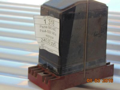 Лот: 7232797. Фото: 1. Реле МКУ48С в корпусе. Реле, тумблеры, переключатели