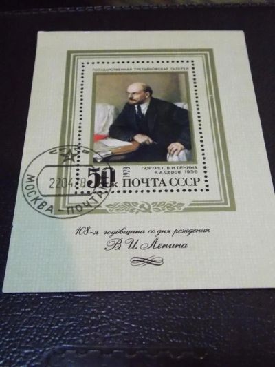 Лот: 6863616. Фото: 1. Марка, блок СССР. Марки
