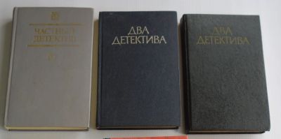 Лот: 11536030. Фото: 1. Зарубежные детективы. Цена за... Художественная
