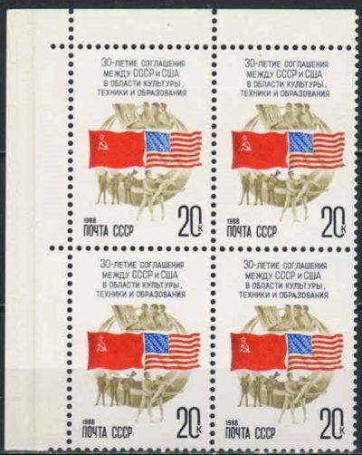 Лот: 19151244. Фото: 1. 1988, январь. 30-летие соглашения... Марки