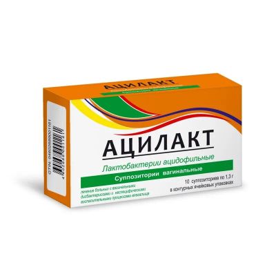 Лот: 25074266. Фото: 1. Ацилакт суппозитории вагинальные... Лекарства