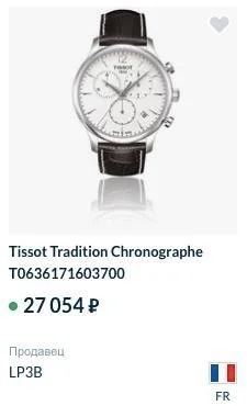 Лот: 10461898. Фото: 1. Tissot 1853 Tradition Chronograph. Оригинальные наручные часы