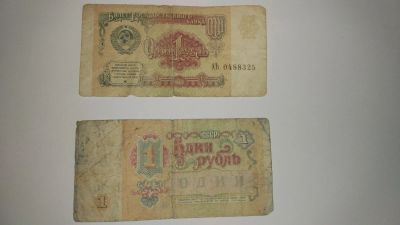 Лот: 13966653. Фото: 1. 1 рубль 1991 год. Россия, СССР, страны СНГ