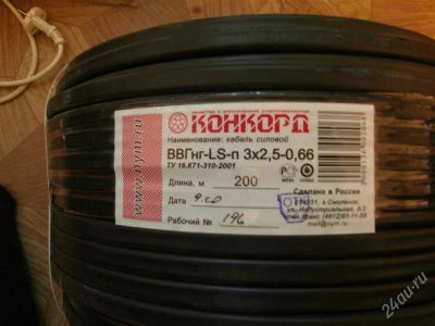 Лот: 806463. Фото: 1. Кабель ВВГнг-LS-п 3*2.5. Провода, кабели