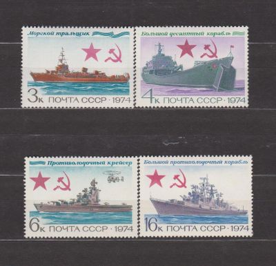 Лот: 16935151. Фото: 1. СССР, 1974 г. "Марки Корабли.". Марки