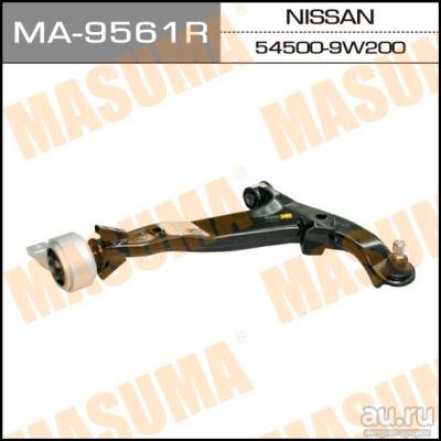 Лот: 14425345. Фото: 1. Masuma MA-9561R Рычаг нижний... Ходовая, подвеска, рулевое управление