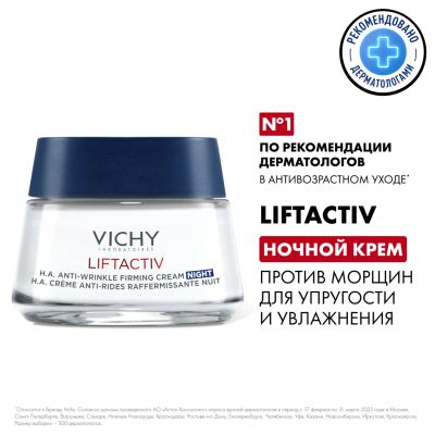 Лот: 23984768. Фото: 1. Виши ЛифтАктив Супрем крем для... Уход за телом