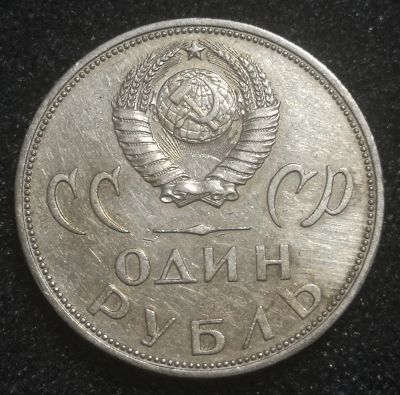 Лот: 23503602. Фото: 1. Рубль 1965 года. 20 лет Победы... Россия и СССР 1917-1991 года