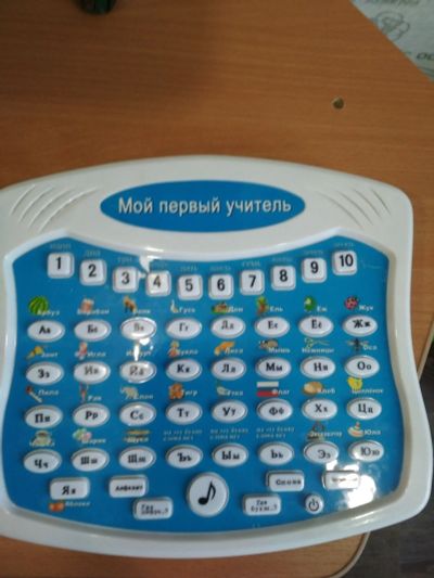 Лот: 14470338. Фото: 1. Развивающий компьютер, мой первый... Развивающие