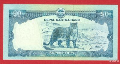 Лот: 12739291. Фото: 1. Непал 50 рупий 2015 ПРЕСС. Азия