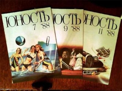 Лот: 10264549. Фото: 1. Журнал "Юность" (СССР) 1983-1990. Искусство