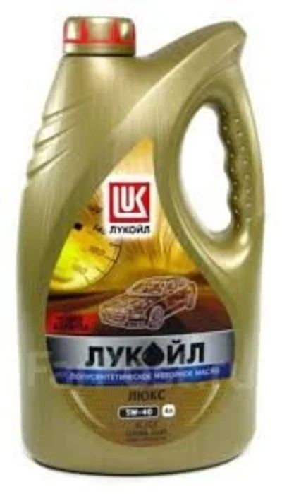 Лот: 14773234. Фото: 1. Масло Лукойл Люкс 5w40 4 л п/синт. Масла, жидкости