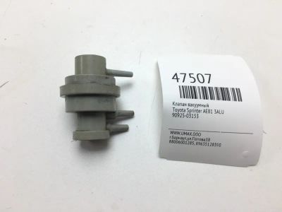 Лот: 20393171. Фото: 1. Клапан вакуумный Toyota Sprinter... Двигатель и элементы двигателя