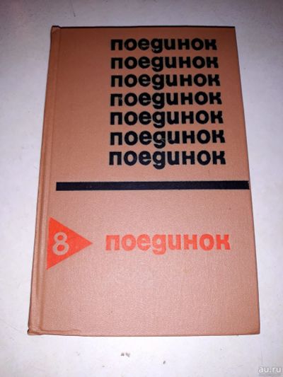 Лот: 17689270. Фото: 1. Ромов Анатолий Сергеевич, Файбышенко... Художественная