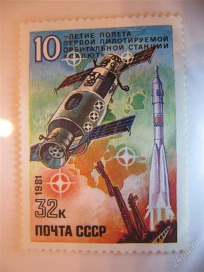 Лот: 1966164. Фото: 1. ссср 1981 космос. №5110. Марки