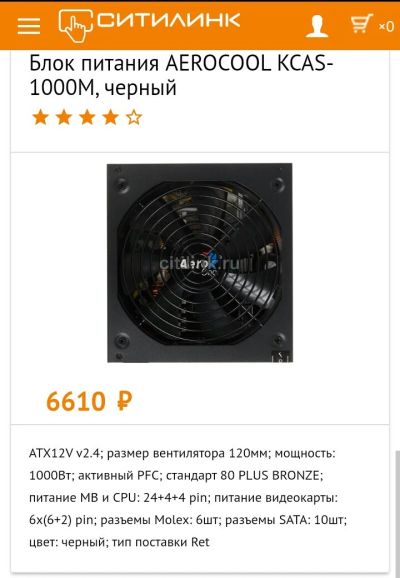 Лот: 12779958. Фото: 1. Aerocool kcas 1000w. Корпуса, блоки питания