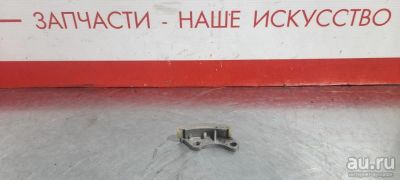 Лот: 17776784. Фото: 1. Башмак натяжителя цепи грм Nissan... Двигатель и элементы двигателя