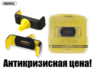 Лот: 13952460. Фото: 1. Автодержатель Car Holder Remax... Чехлы, коврики, оплетки руля