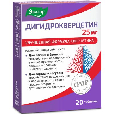 Лот: 23717272. Фото: 1. Дигидрокверцетин таб. 0,25г №20. Лекарства