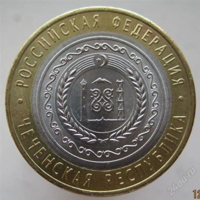 Лот: 1334425. Фото: 1. 10 рублей Чеченская республика... Россия после 1991 года