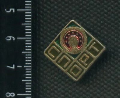 Лот: 15762659. Фото: 1. (№ 5007 ) значки спорт. Сувенирные