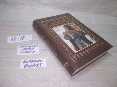 Лот: 25727292. Фото: 1. ВбР(00-38)Бутромеевы В. В., Российский... История