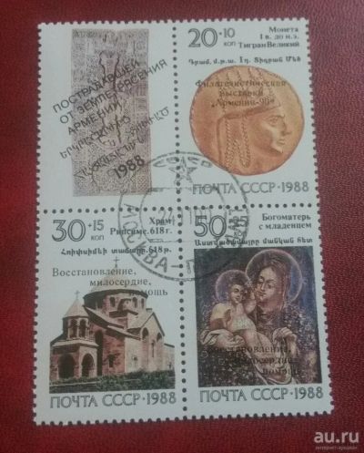 Лот: 17972736. Фото: 1. 1990 г, Всесоюзная филвыставка... Марки