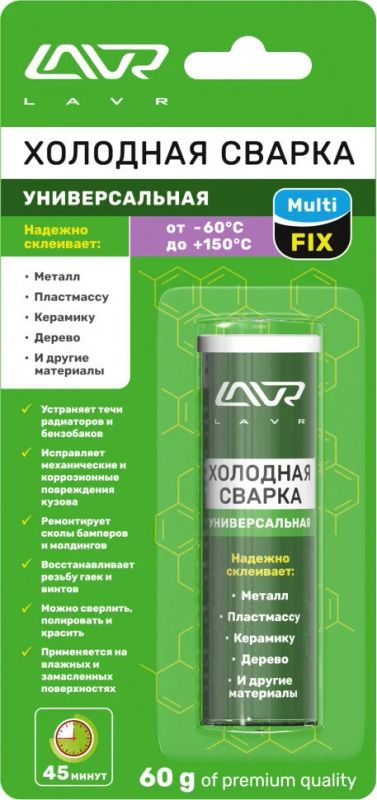 Лот: 14502329. Фото: 1. Холодная сварка «Универсальная... Средства по уходу