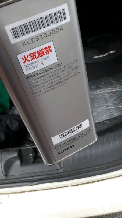 Лот: 11425947. Фото: 1. Nissan NS-2 CVT Fluid. Масла, жидкости