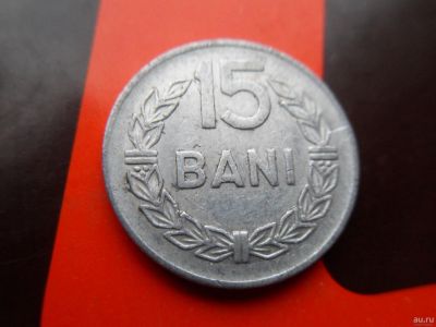 Лот: 13245968. Фото: 1. Румыния 15 бань 1975. Европа