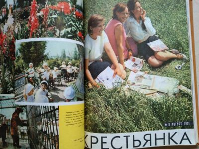 Лот: 18403240. Фото: 1. Журналы "Крестьянка", 1971 год. Другое (журналы, газеты, каталоги)