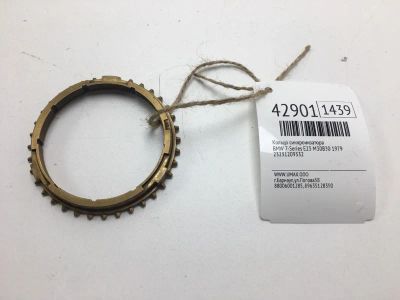 Лот: 20390773. Фото: 1. Кольцо синхронизатора Bmw 7-Series... Другое (автозапчасти)