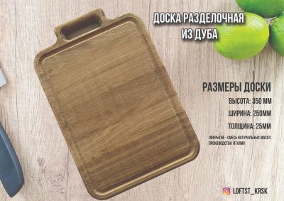 Лот: 17677469. Фото: 1. Разделочные доски. Кухонные аксессуары