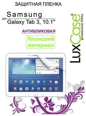 Лот: 5877660. Фото: 1. Защитная пленка LuxCase для Samsung... Защитные экраны, плёнки