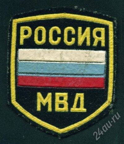 Лот: 360962. Фото: 1. МВД старый вариант. Нашивки, шевроны, погоны