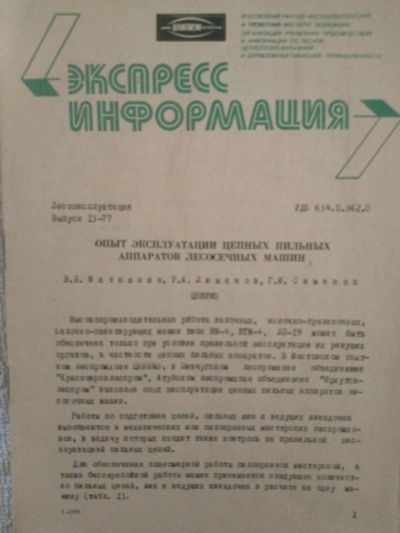 Лот: 17155328. Фото: 1. Книга 53. Другое (справочная литература)