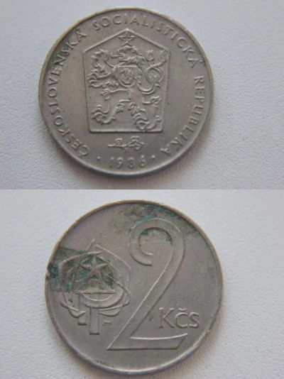 Лот: 9622161. Фото: 1. (131) Чехословакия 2 кроны 1986. Другое (монеты)