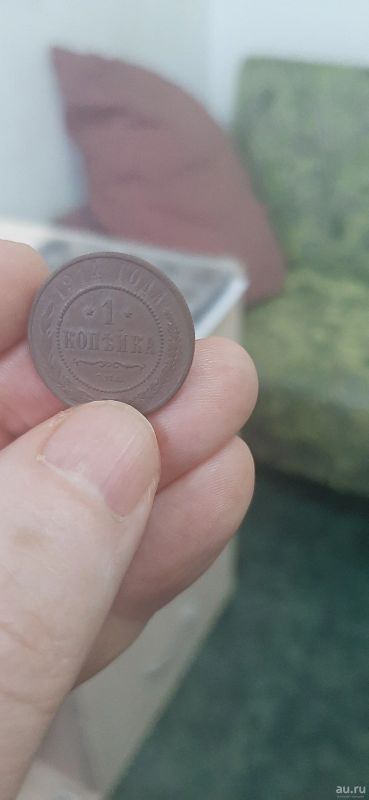 Лот: 18265774. Фото: 1. 1 копейка 1914 года. Россия до 1917 года