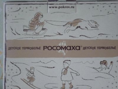 Лот: 4474807. Фото: 1. термобелье новое комплект на рост... Верхняя одежда