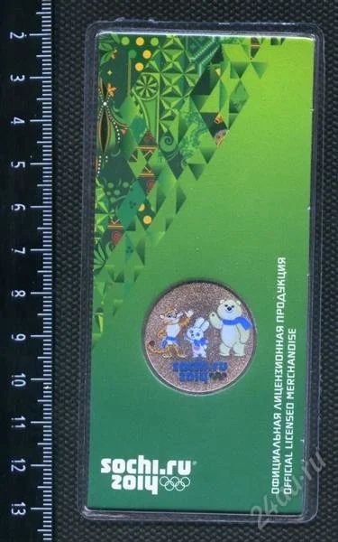 Лот: 2443422. Фото: 1. 25 рублей 2012 год Сочи с Талисманами... Россия после 1991 года