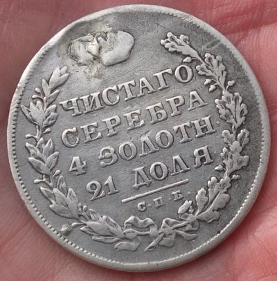 Лот: 18217359. Фото: 1. серебряный рубль 1830 года. Россия до 1917 года