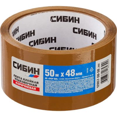 Лот: 16646389. Фото: 1. Скотч канцелярский коричневый... Всё для покраски