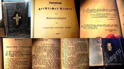 Лот: 1385547. Фото: 1. Сборник духовных песен для единых... Собрания сочинений