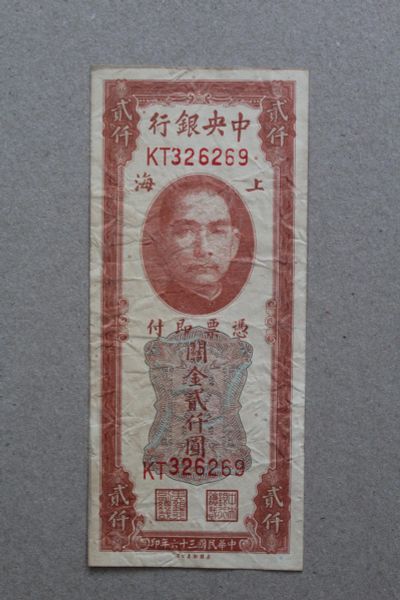 Лот: 23310650. Фото: 1. Китай (Шанхай) 2000 таможенных... Азия