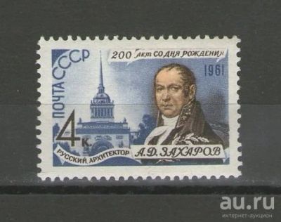 Лот: 14930133. Фото: 1. 1961 год. Полная серия. 200-летие... Марки