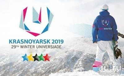 Лот: 13301164. Фото: 1. Билеты Универсиада Хоккей (мужчины... Развлечения, мероприятия