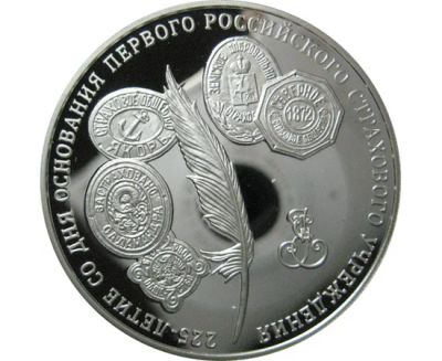 Лот: 15143598. Фото: 1. 3 рубля 2011 года 225-летие со... Россия после 1991 года
